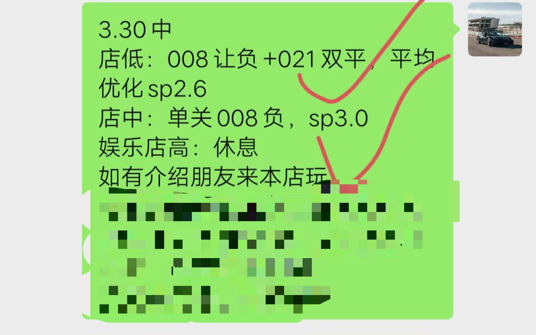 3.31体彩足球预测竞彩分析推荐报告！昨日群推二串成功拿下四连红！