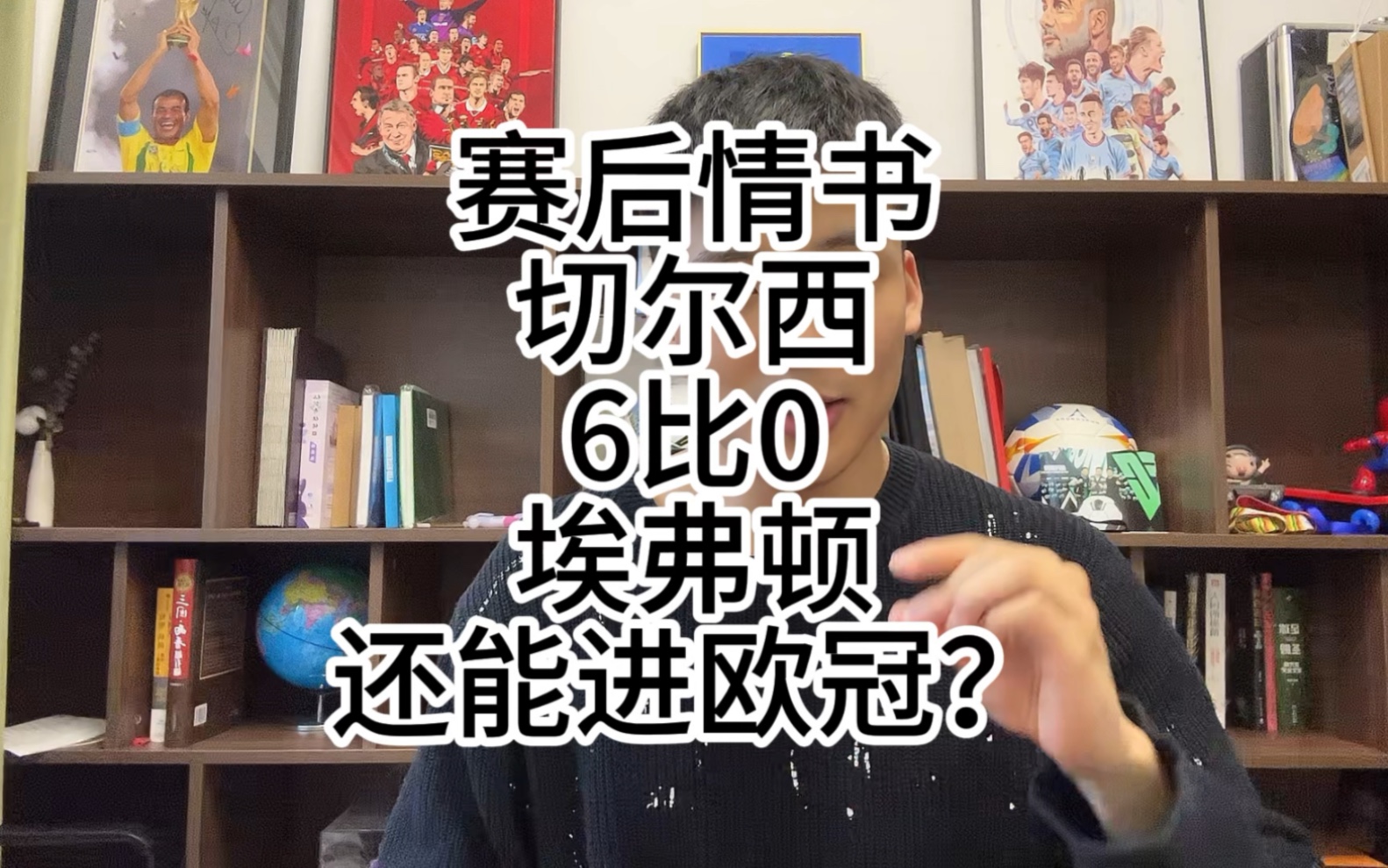 赛后情书：淇倒了！帕尔默大四喜，切尔西还有机会踢欧冠？