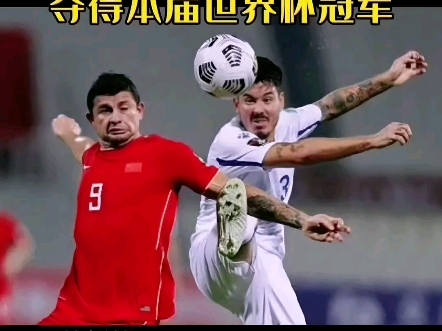 中国5：0阿根廷夺得本届世界杯冠军 #绿茵信仰 #绿茵之星计划 #足球 #国足